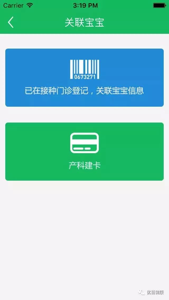 广州生育登记电子证,广州哪里查询疫苗接种记录