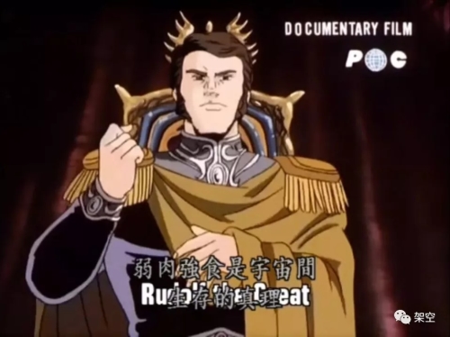 银河英雄传说2018重制有多少集,银河英雄传说2018第二期