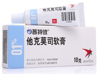 用于白癜风效果最佳的药,治疗白癜风的最佳药物有哪些