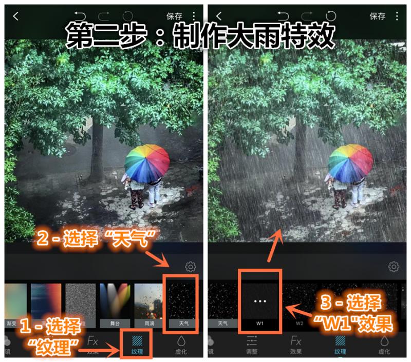 多种“玻璃水雾”、“大雨倾盆”特效｜手机一键搞定
