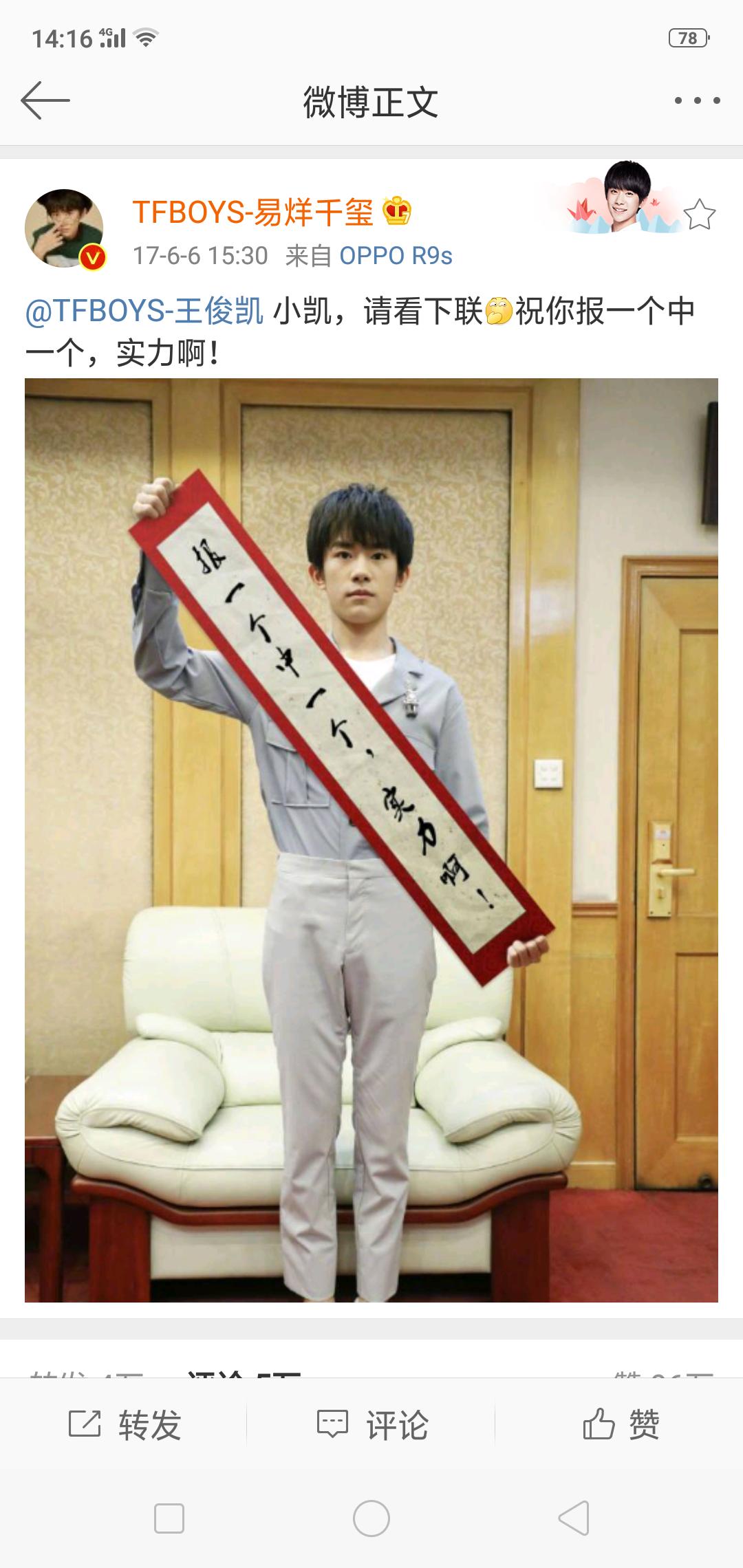 tfboys在同行中是一种怎样的存在,tfboys最不缺的就是温柔和教养