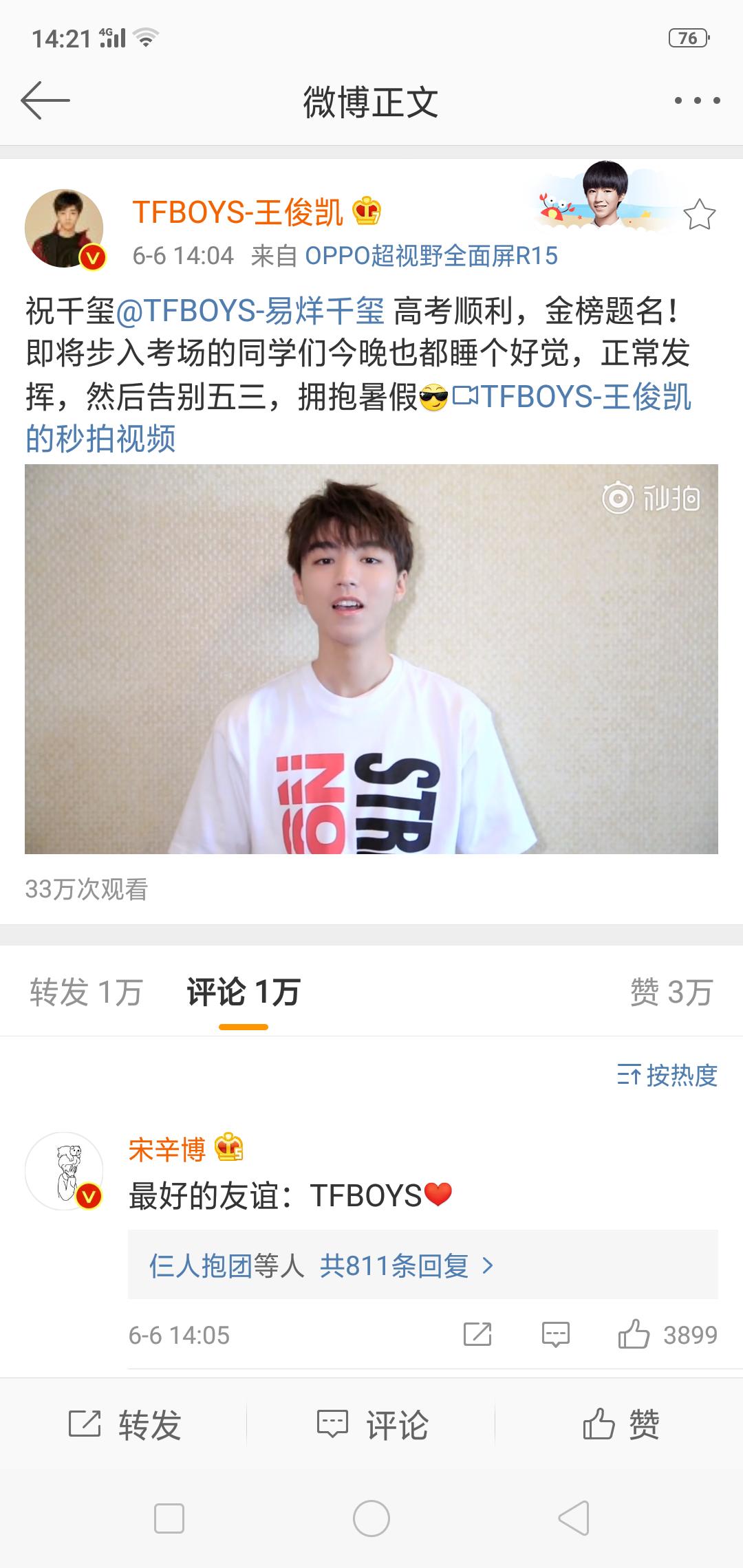tfboys在同行中是一种怎样的存在,tfboys最不缺的就是温柔和教养