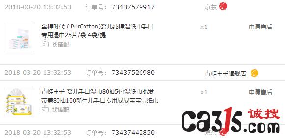 宝妈推荐最好婴幼儿湿巾,妈妈用的湿巾