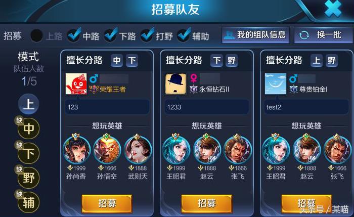 王者荣耀团队赛有什么奖励,王者荣耀团队作用