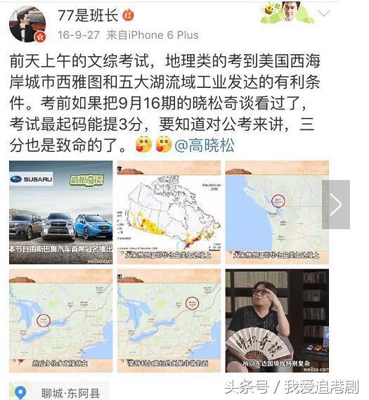 明天就高考了小心突然出现在试卷中的娱乐考题现在恶补来得及！