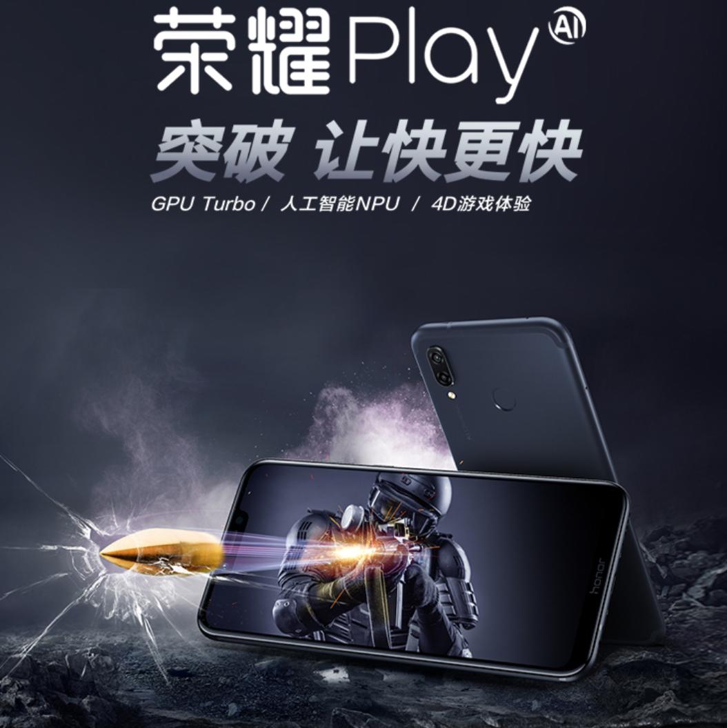 中端旗舰荣耀,荣耀play1999