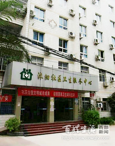 浓洄社区卫生服务中心,稠江街道社区卫生服务中心