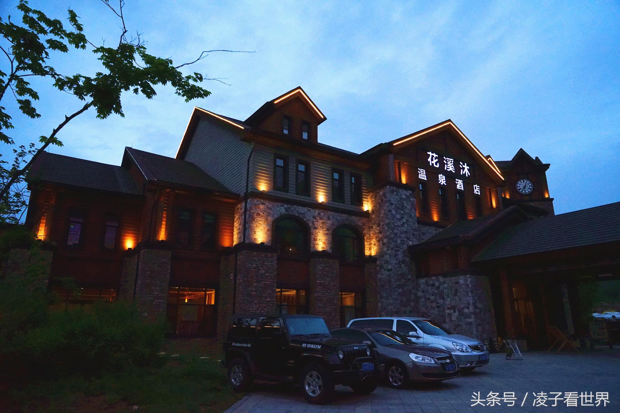 辽宁旅顺天沐温泉度假酒店,辽宁花溪沐温泉小镇