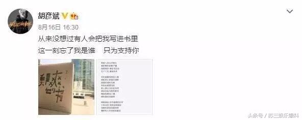 胡彦斌有新恋情吗,胡彦斌恋爱过程