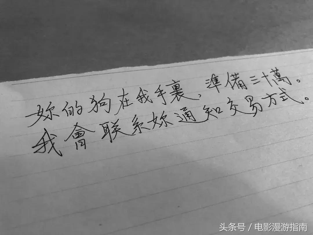 有姑娘出20w让我去香港找条狗，绑匪说：要30w——我Tony还亏了6W