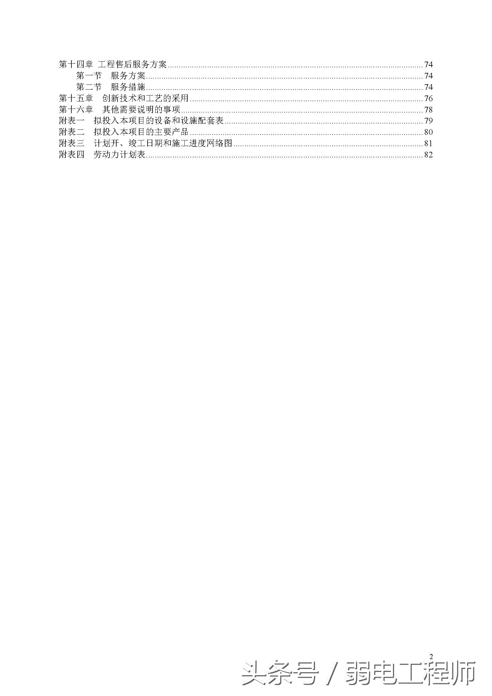 老旧小区改造惠民工程,老旧小区监控改造方案