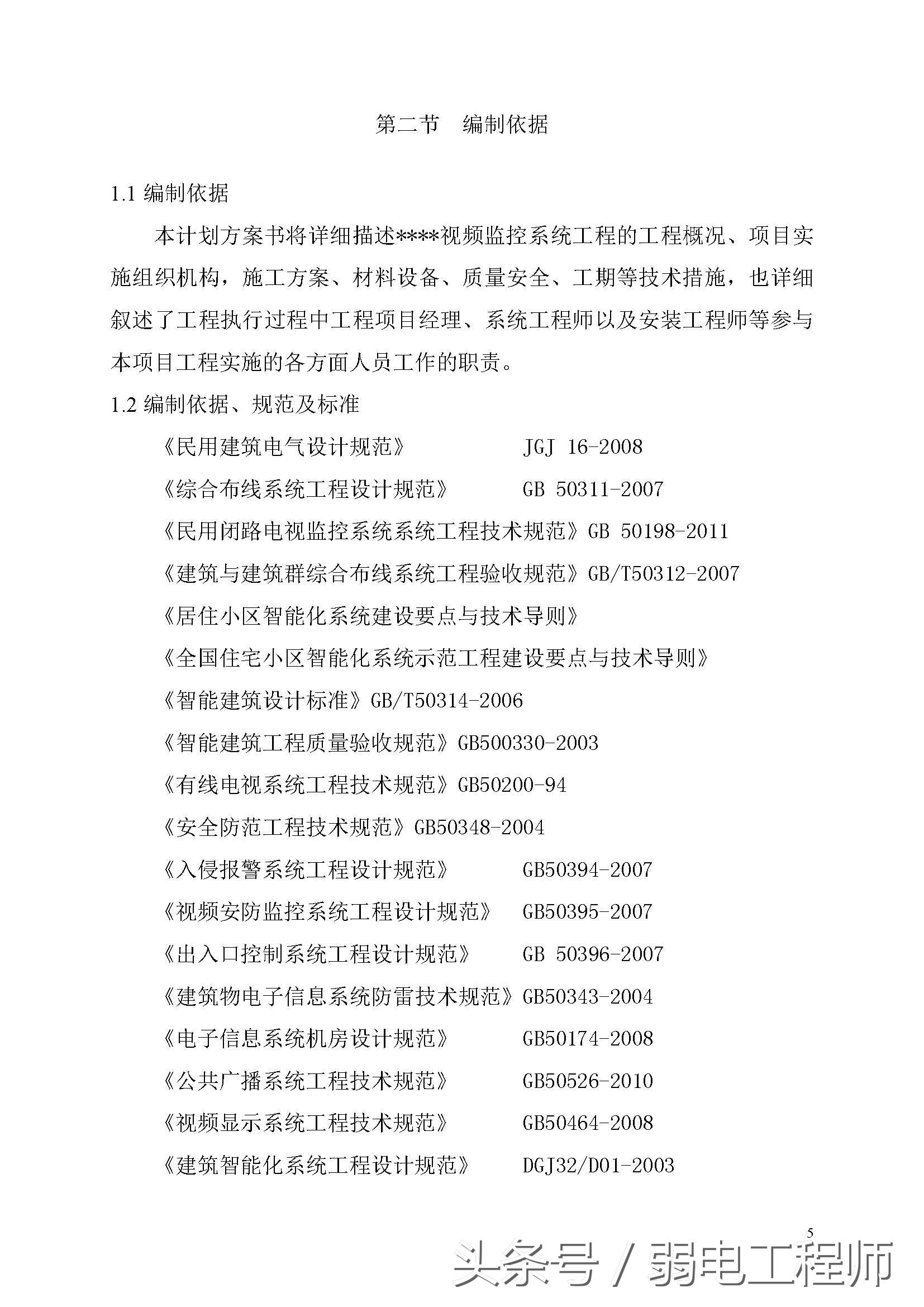 老旧小区改造惠民工程,老旧小区监控改造方案