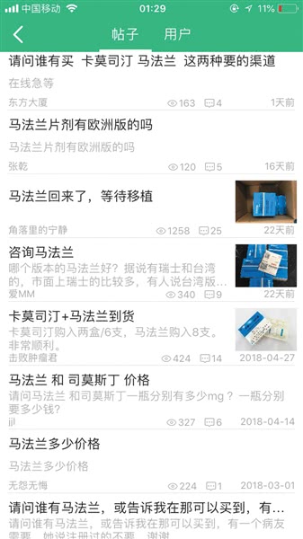 马法兰片剂代购,马法兰代购最新消息