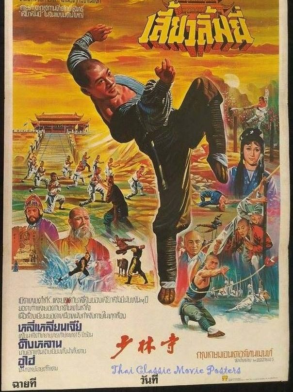 少林寺为什么要拍李连杰,李连杰拍少林寺时少林寺状况