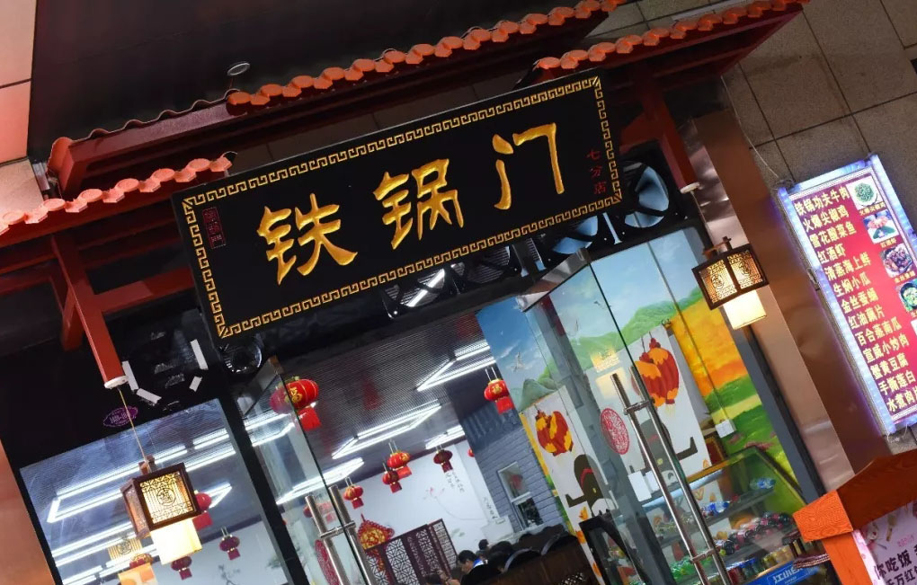 昆明一个不可错过的美食圣地,昆明北市区又能吃又能玩的地方