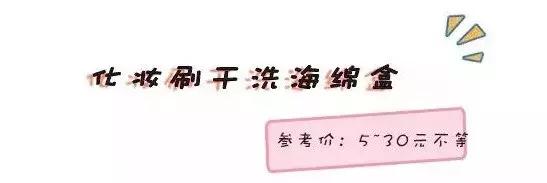 便宜又好用的美妆神器,种草超实用美妆工具