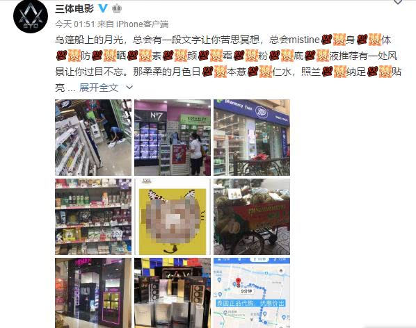 三体官博,三体到底有没有上映