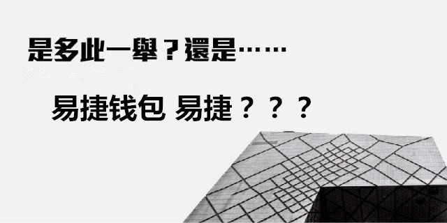 易捷加油只有钱包加油有优惠吗,易捷钱包哪个加油站都能用吗