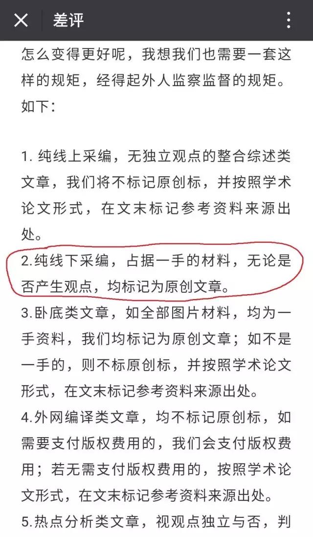 腾讯融资对腾讯的影响,腾讯回应恶意差评