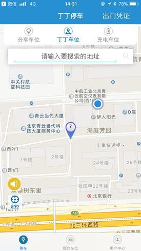 使用共享单车要掌握退费途径吗,共享停车使用率低