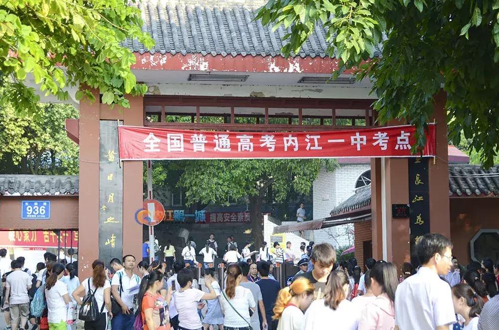 内江翔龙中学高考图片,内江翔龙中学高考现场