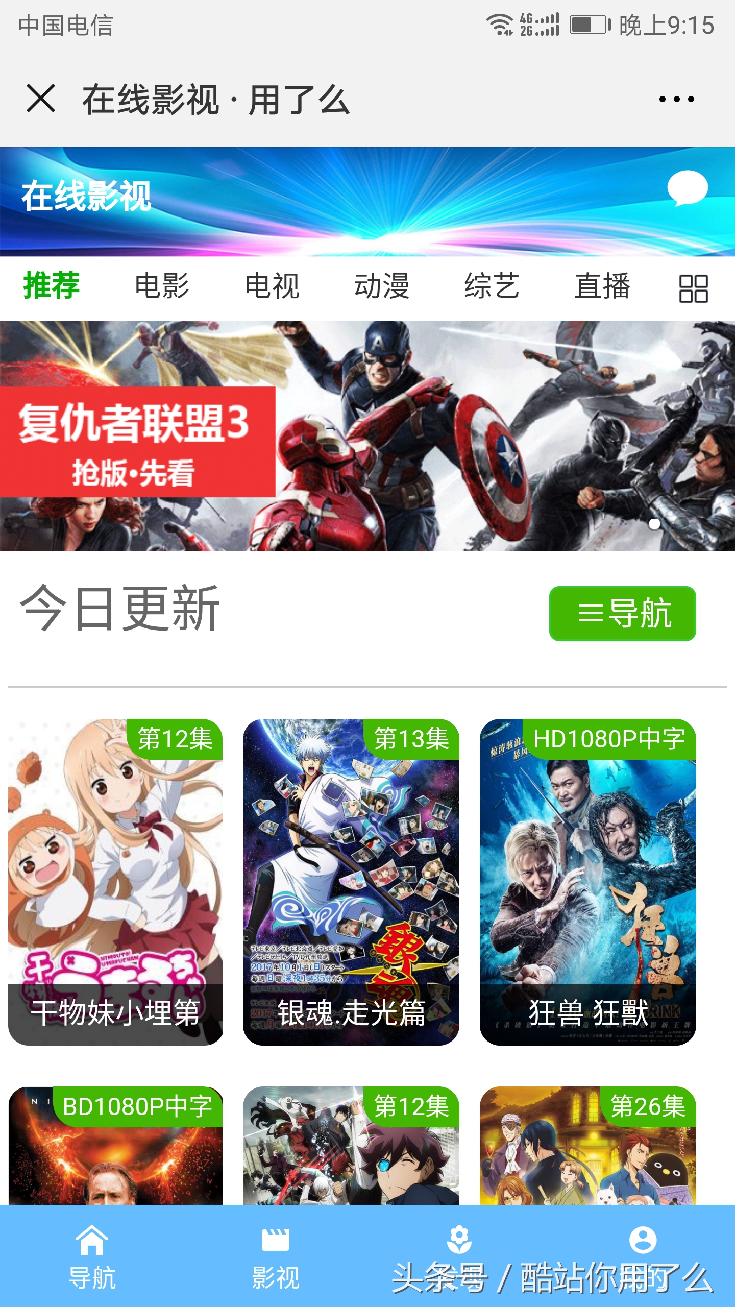 世界杯直播在线观看入口手机,高清世界杯直播在哪看