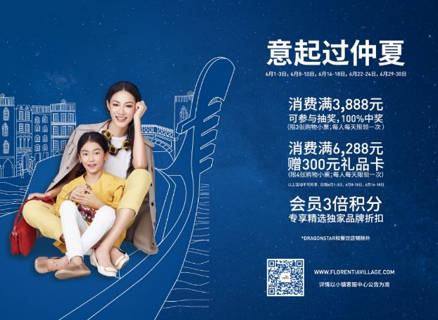 又能看表演又能买买买的意大利式夏日狂欢？不出国门就能去！