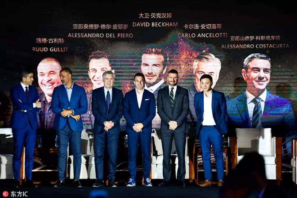 贝克汉姆皮耶罗领衔引爆G-EXPO世界足球峰会