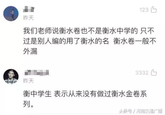 黄冈密卷后续,黄冈学生曝光买教材是真的吗