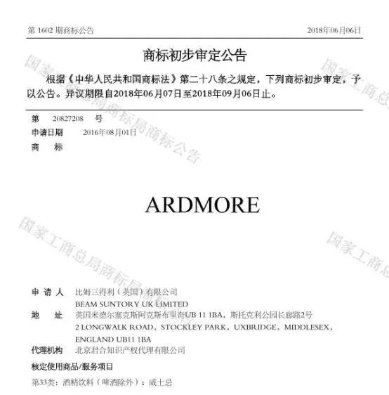 商标夏季系列,商标公告2019年