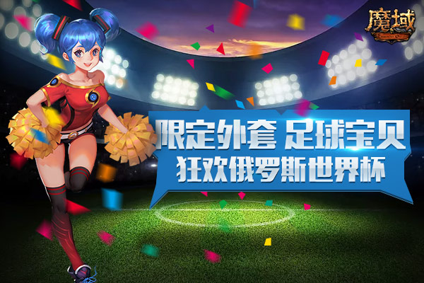 魔域数字竞猜活动攻略在哪进,魔域活动免费领