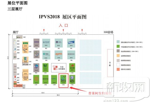 名列前茅!普莱柯兽用疫苗中国专利申请量高达82件