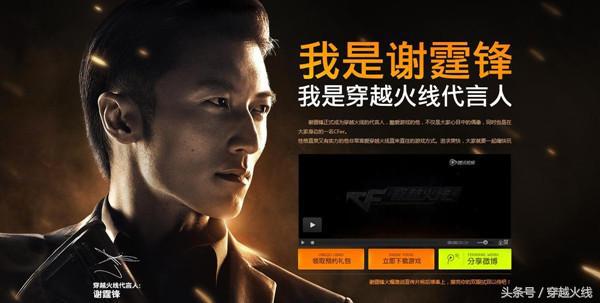 张馨予cf代言电影,张馨予cf代言图片