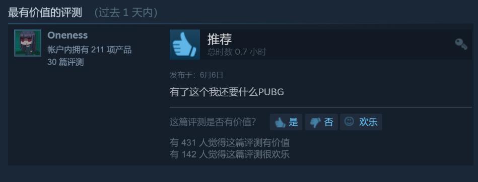 史上最火的三款吃鸡游戏,最近突然爆火的一款吃鸡游戏