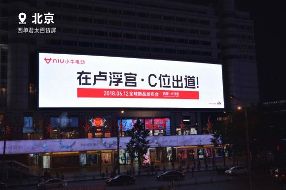 小牛电动2024新款发布会哪里看,小牛电动6月12日新品发布会