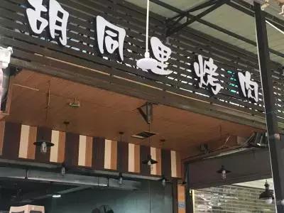 成都建设路美食排行榜,成都建设路美食推荐店铺有哪些呢