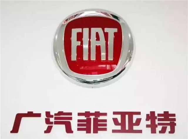 广汽菲亚特什么时候退市的,菲亚特退出中国市场二手车评估