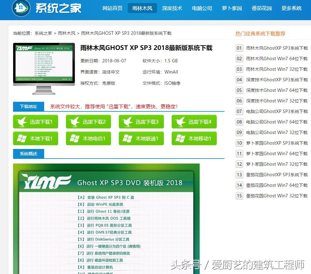 u盘安装系统最简单方法,新手u盘安装系统详细步骤
