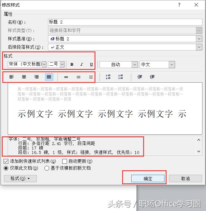 word中自动生成目录的操作方法,word中如何自动生成目录通俗易懂