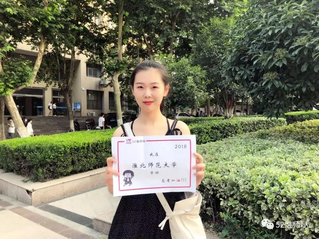 一大波帅哥美女为淮师大打call：家乡这所大学了解下？