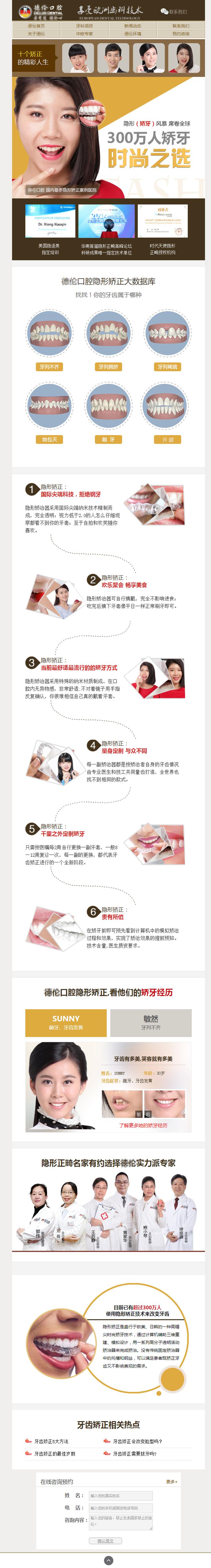 牙科诊所装修设计平台,现代牙科设计