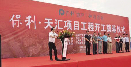 要买房先买车位和小院天津保利天汇*绑捆**搭售风波