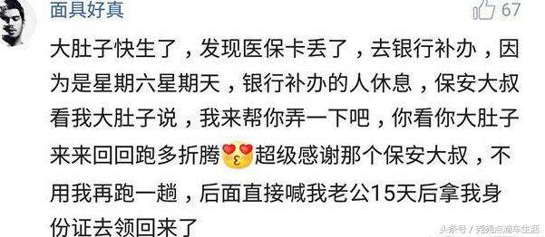 你孕期遇到过哪些温暖的事？网友；想喝杯冷饮，结果老板不卖