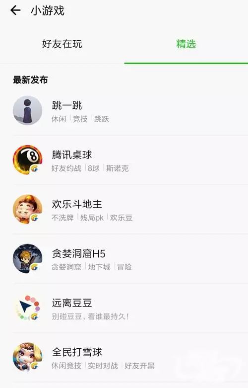 微信小游戏有没有前景,微信小游戏为啥不存在