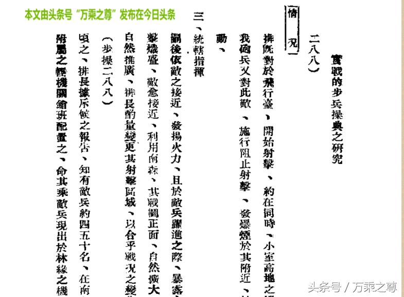 八路军敌后游击战法是什么,八路军战法视频教学