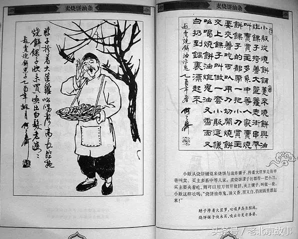 老北京消失的物件,老北京即将消失的行当