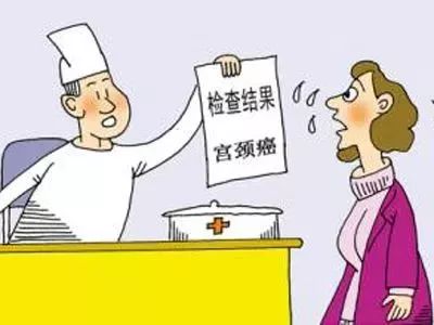 「宫颈癌」女性，请远离美丽的它！