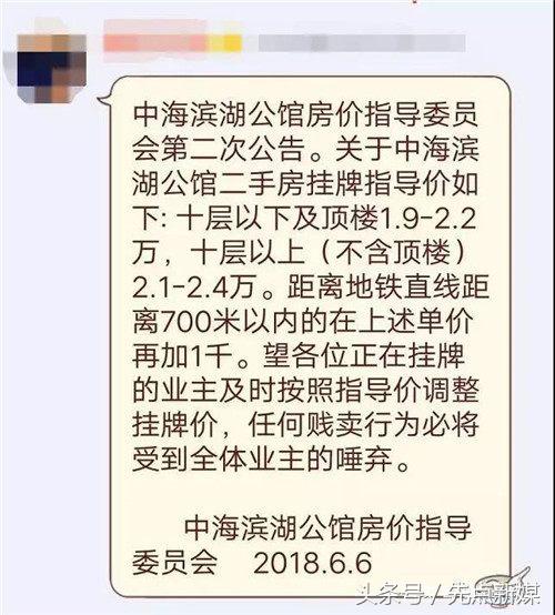 合肥滨湖中海滨湖公馆房价走势,合肥中海滨湖公馆的房子好吗