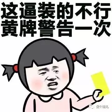 看了十几年球都不懂看球,打了500年球才知道的小技巧