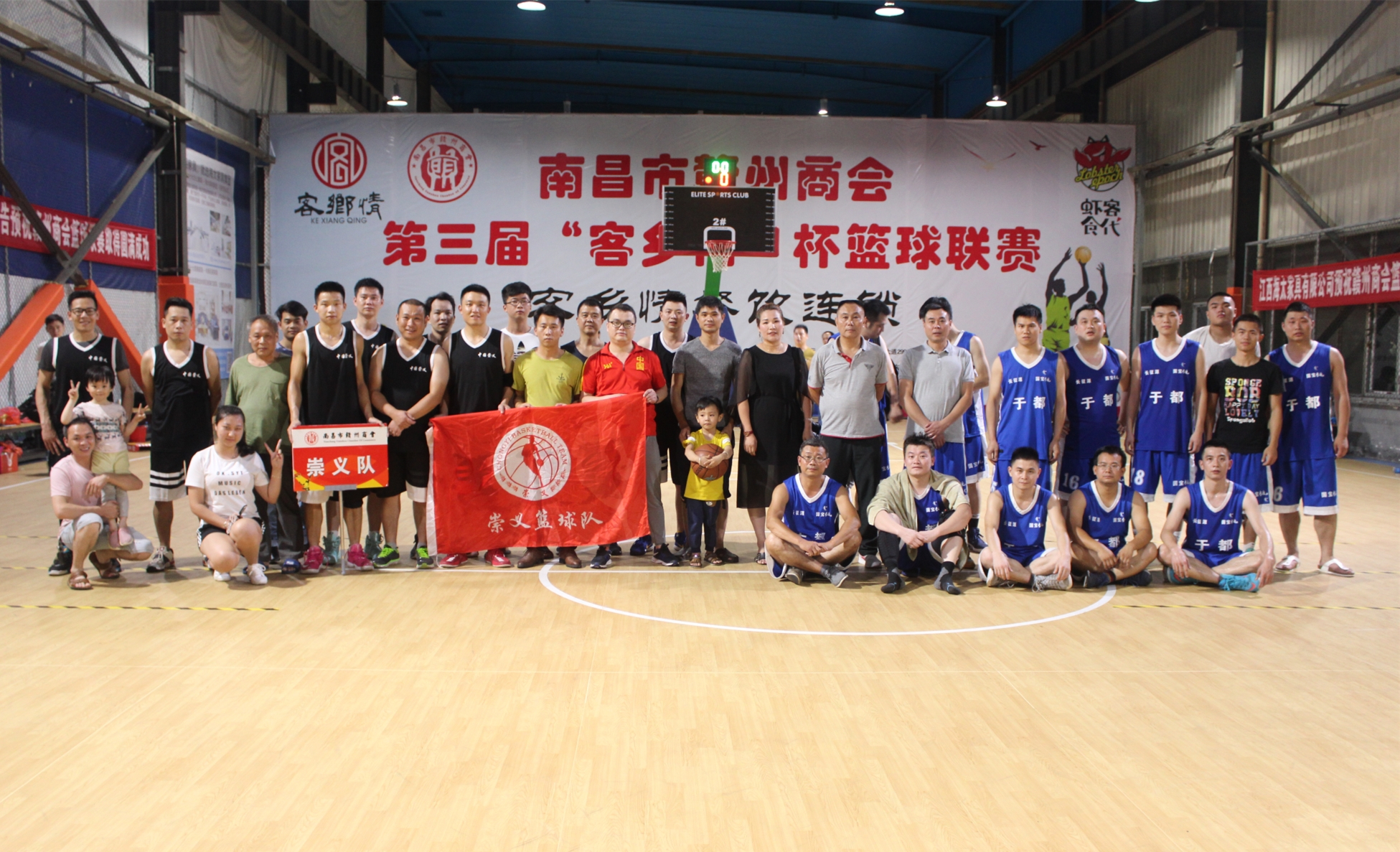 江西篮球联赛抚州对赣州,南昌赣州商会篮球联赛